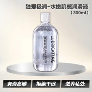 独爱极润 水嫩肌感润滑液【300ml】